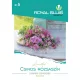 Seed Royal Premium Kategorie 5 Einjährige Farbmischung/ Pretty Pink